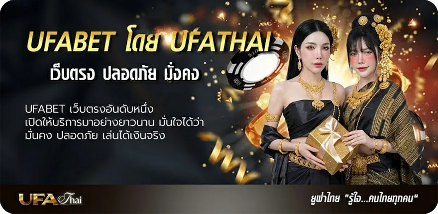 Banner ผูกพัน แรง — แทงบอลออนไลน์ คาสิโน หวย มวย สล็อต ครบวงจร