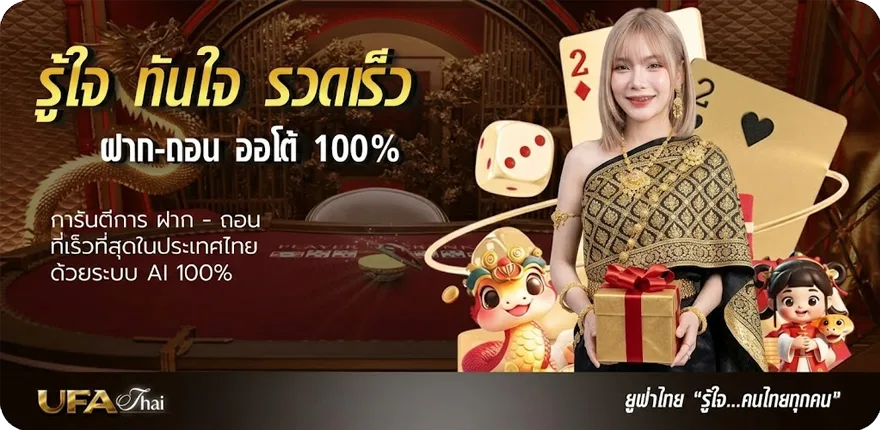 แบนเนอร์ ผูกพัน ล่าสุด — โปรโมชั่นสมาชิกใหม่