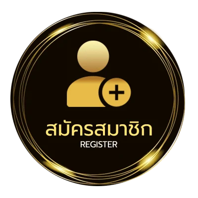 สมัครฟรี ผูกพัน ไม่ถึง 1 นาที