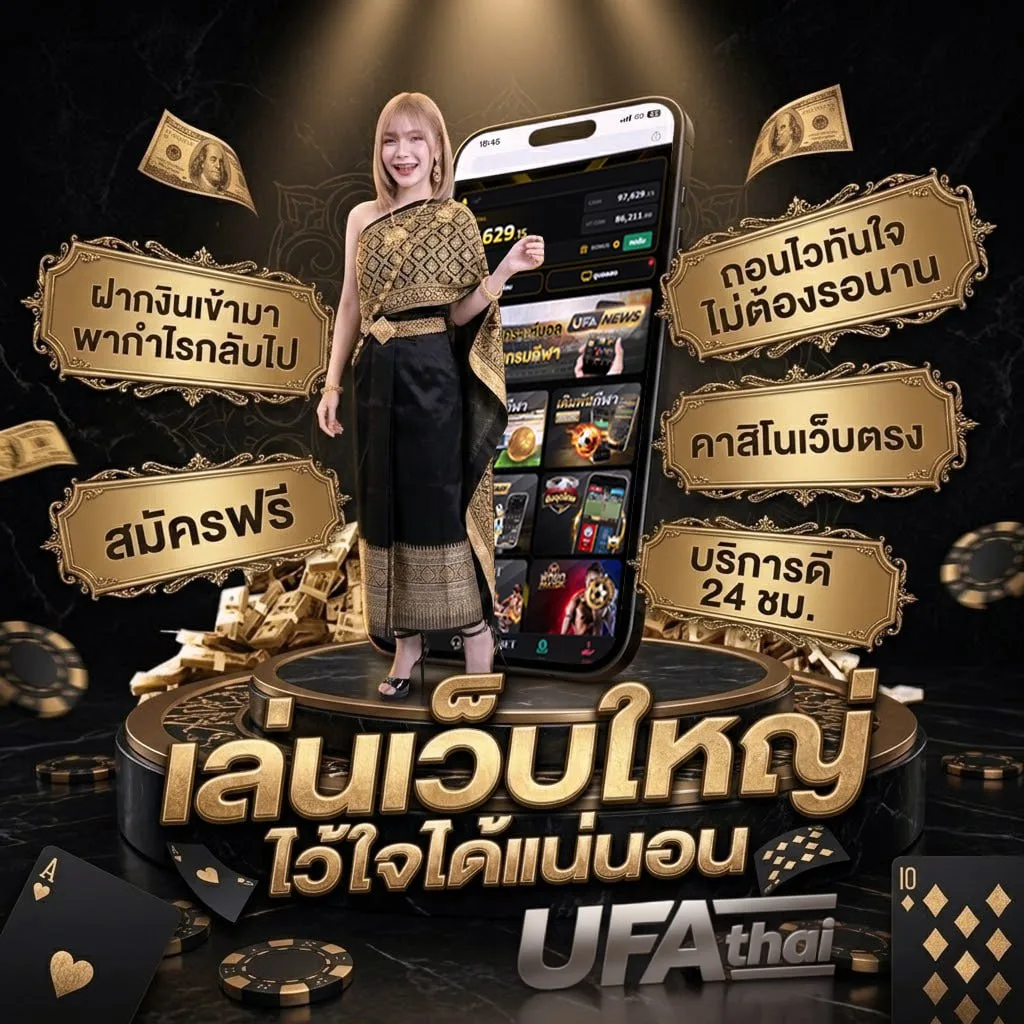 ผูกพัน โลโก้แบรนด์ — เว็บตรง UFABET