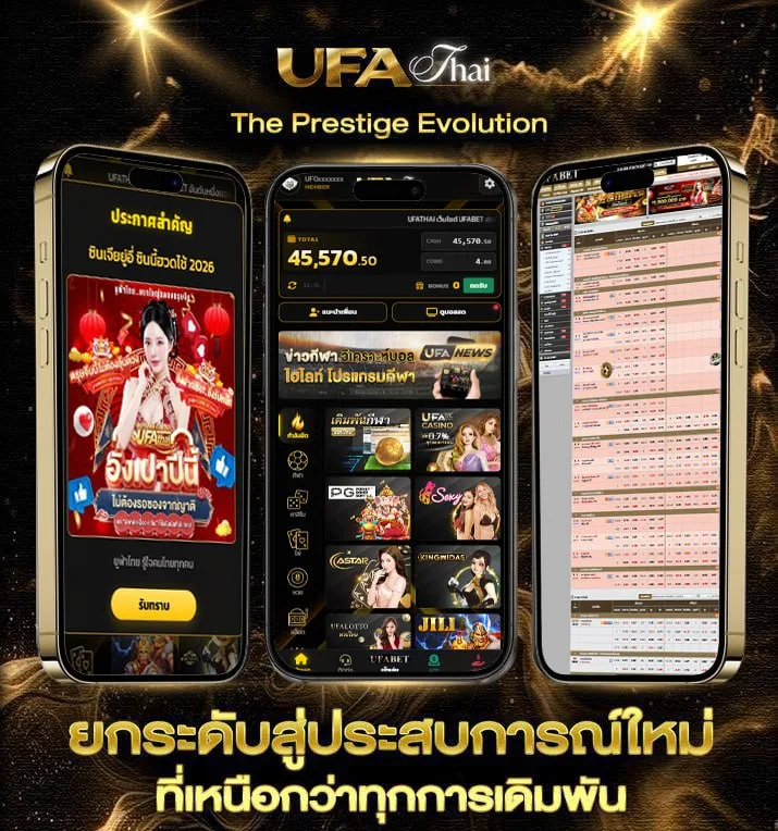 ผูกพัน  เว็บแทงบอล